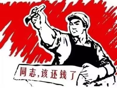 杨浦区个人债务清收